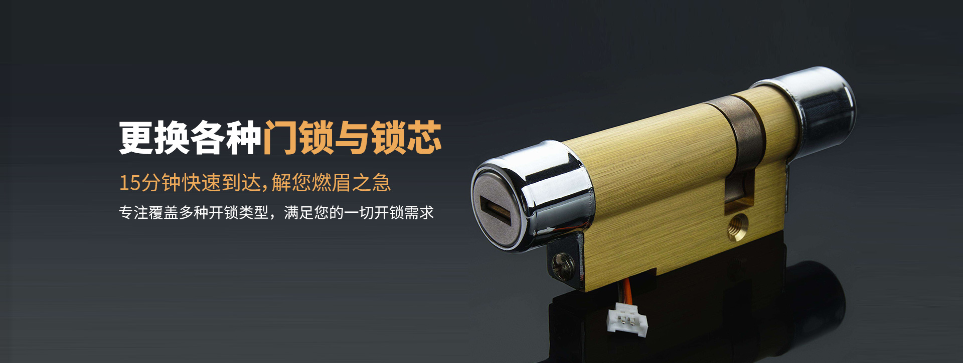 滁州全椒县banner03