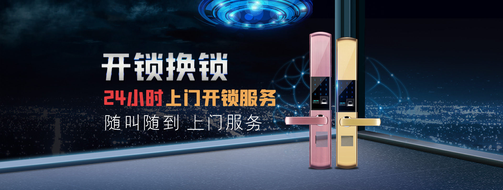 滁州全椒县banner02