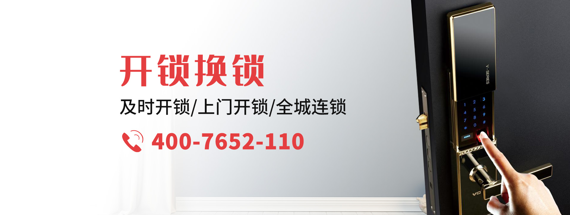 滁州全椒县banner